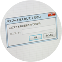 パスワード入力画面